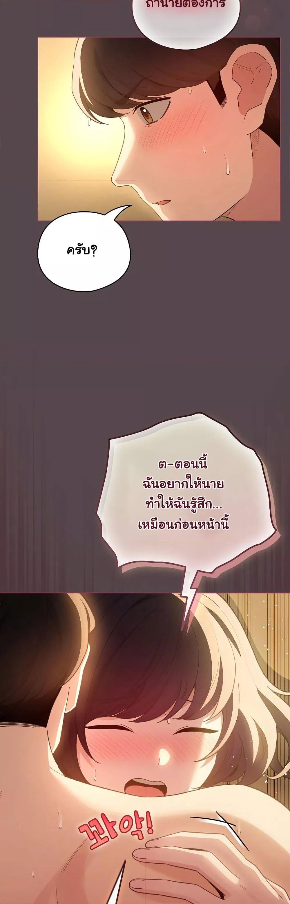 I Became a Pornhwa NPC - ตอนที่ 11