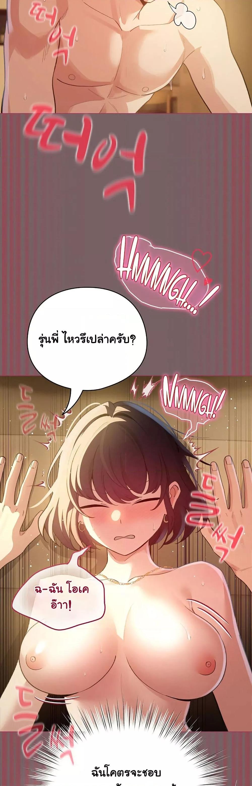 I Became a Pornhwa NPC - ตอนที่ 11