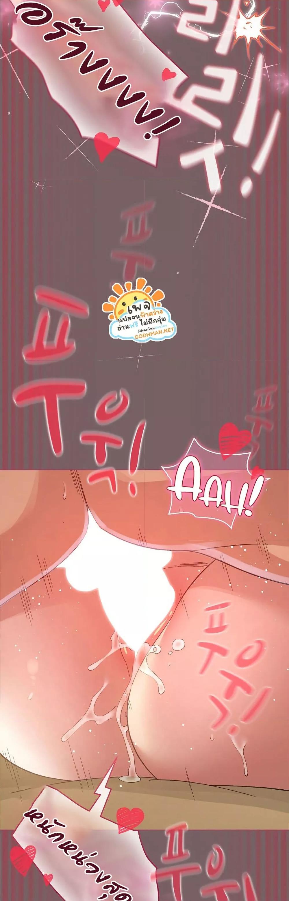 I Became a Pornhwa NPC - ตอนที่ 11