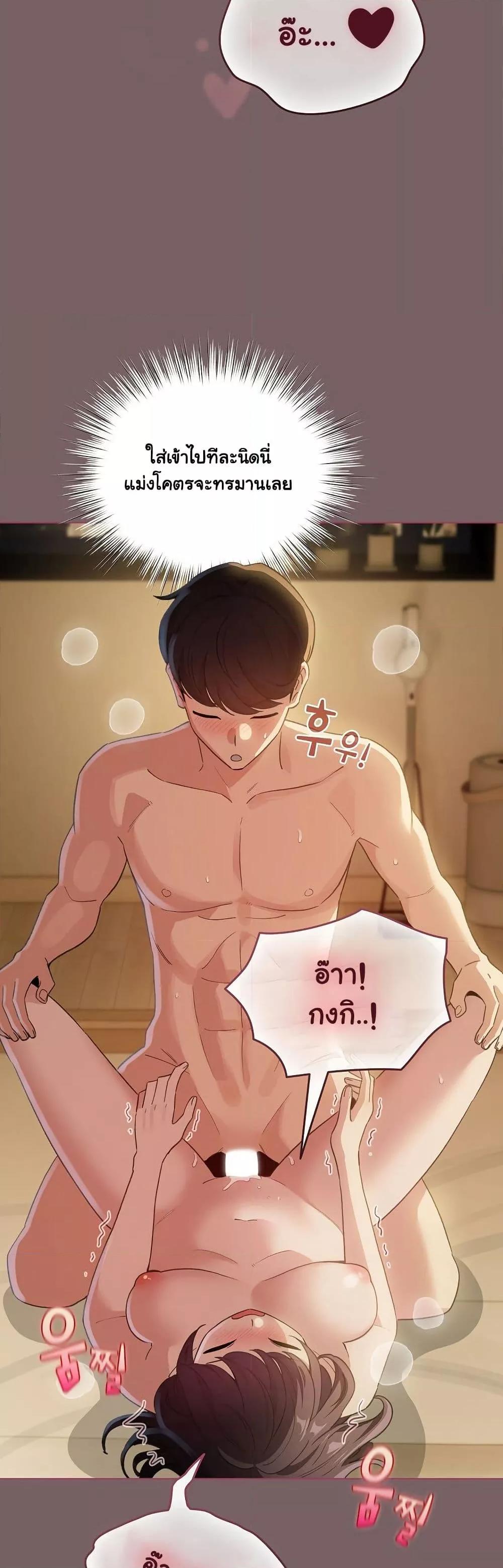 I Became a Pornhwa NPC - ตอนที่ 11