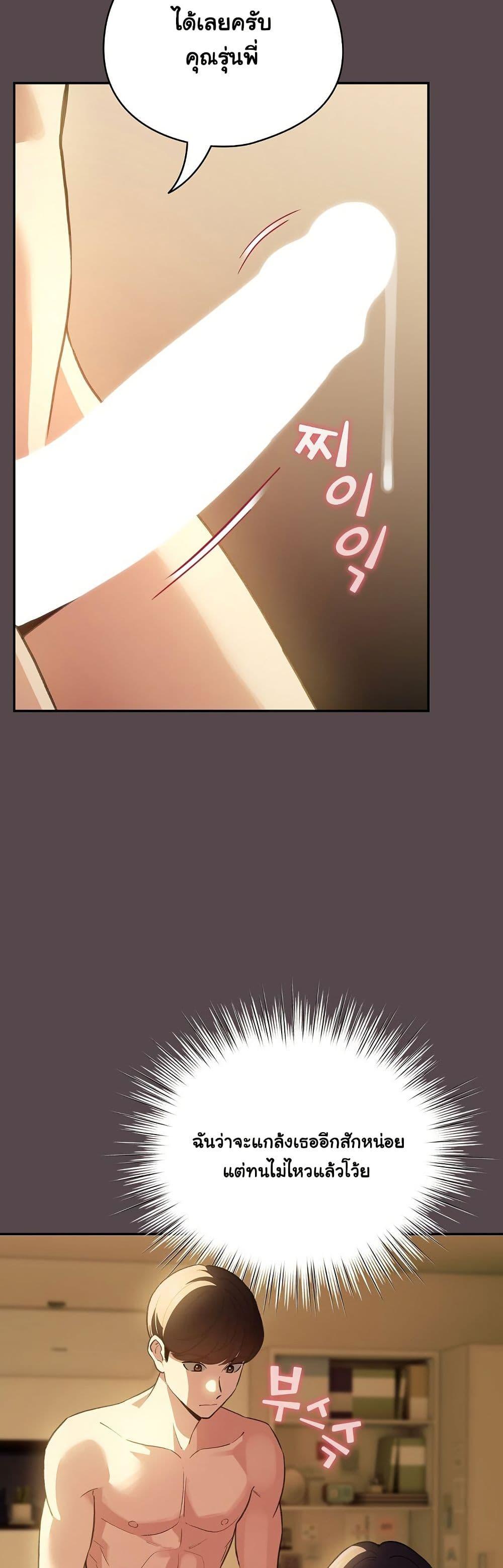 I Became a Pornhwa NPC - ตอนที่ 11