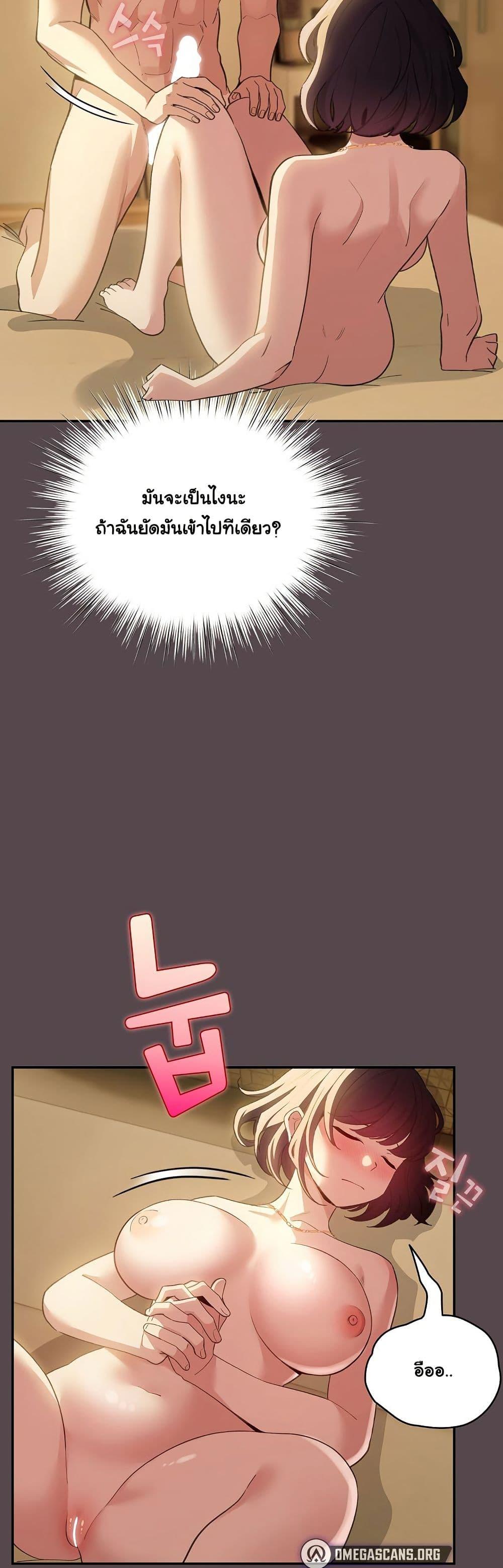 I Became a Pornhwa NPC - ตอนที่ 11