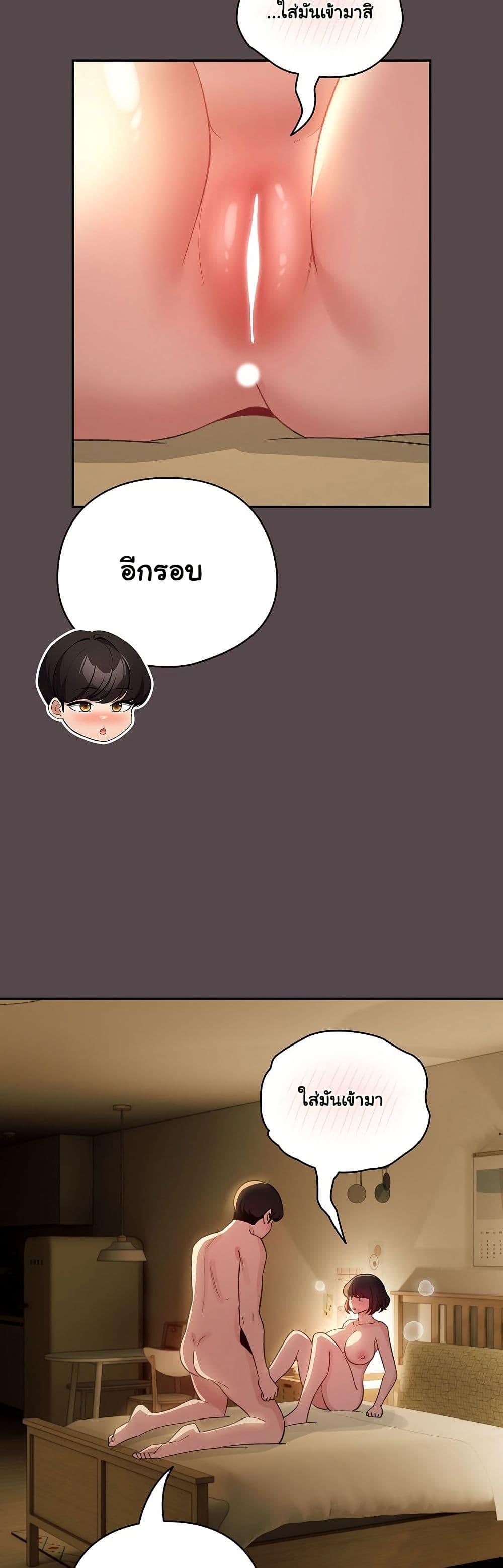 I Became a Pornhwa NPC - ตอนที่ 11