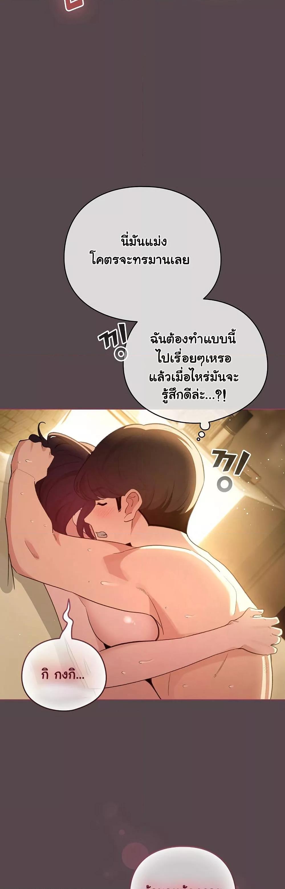 I Became a Pornhwa NPC - ตอนที่ 11