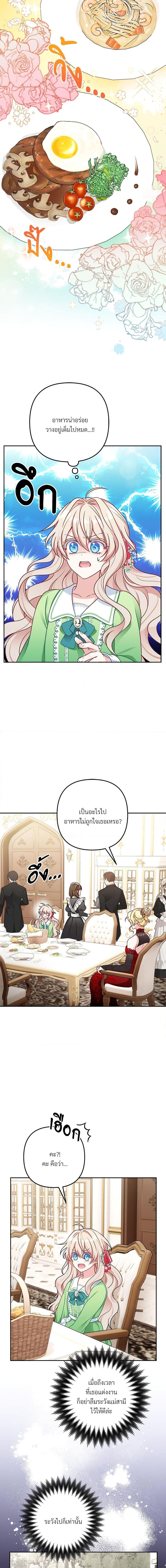 I’m Living With My Mother-In-Law! อะไรของคุณแม่สามีคะเนี่ย? ตอนที่ 1 แปลไทย
