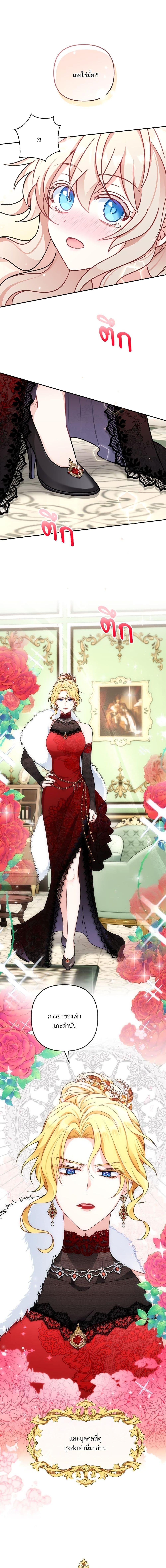 I’m Living With My Mother-In-Law! อะไรของคุณแม่สามีคะเนี่ย? ตอนที่ 1 แปลไทย