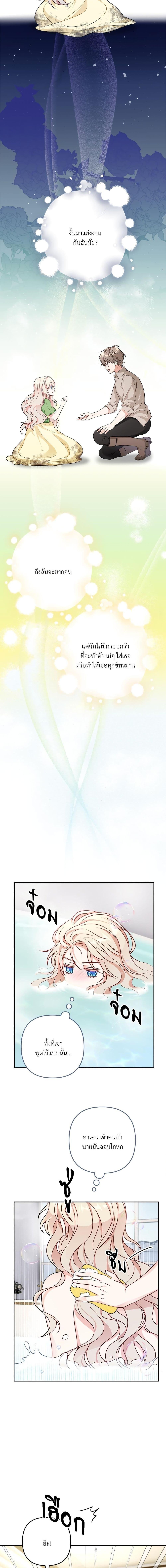 I’m Living With My Mother-In-Law! อะไรของคุณแม่สามีคะเนี่ย? ตอนที่ 1 แปลไทย