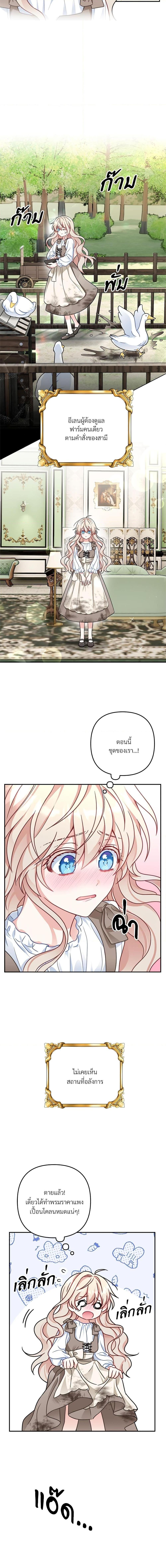 I’m Living With My Mother-In-Law! อะไรของคุณแม่สามีคะเนี่ย? ตอนที่ 1 แปลไทย