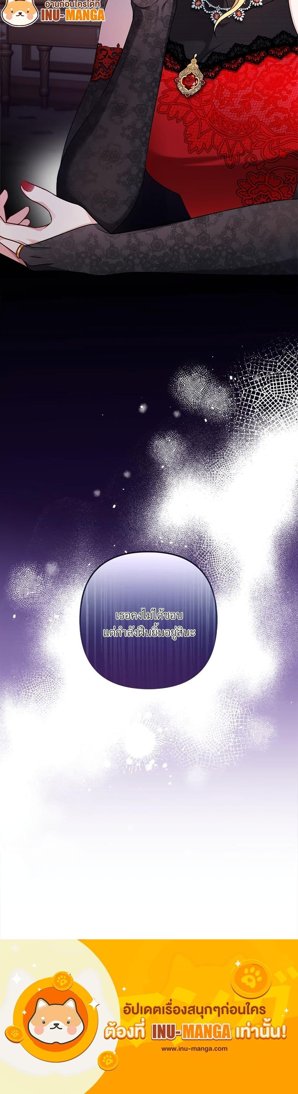 I’m Living With My Mother-In-Law! อะไรของคุณแม่สามีคะเนี่ย? ตอนที่ 1 แปลไทย