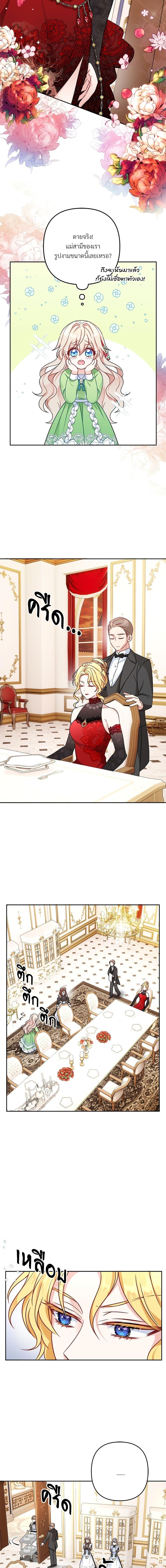 I’m Living With My Mother-In-Law! อะไรของคุณแม่สามีคะเนี่ย? ตอนที่ 1 แปลไทย