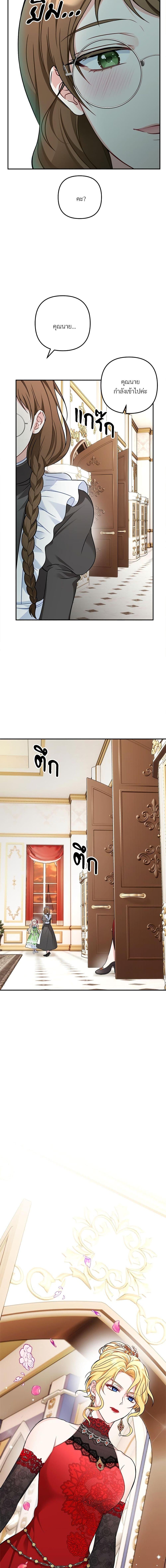 I’m Living With My Mother-In-Law! อะไรของคุณแม่สามีคะเนี่ย? ตอนที่ 1 แปลไทย