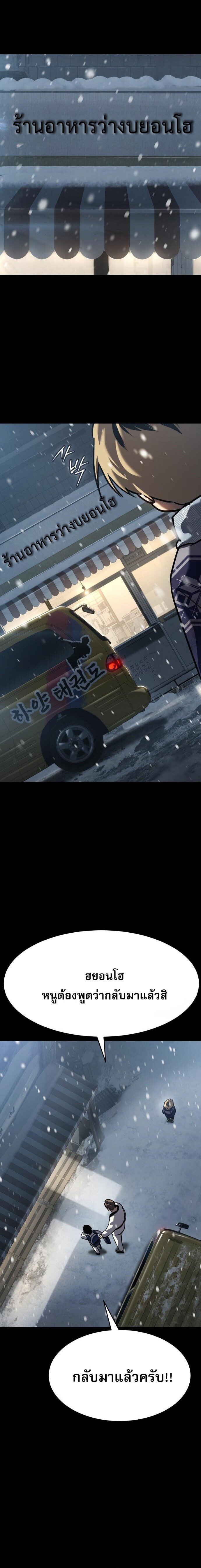 Laws of The Good Child ตอนที่ 48 แปลไทย