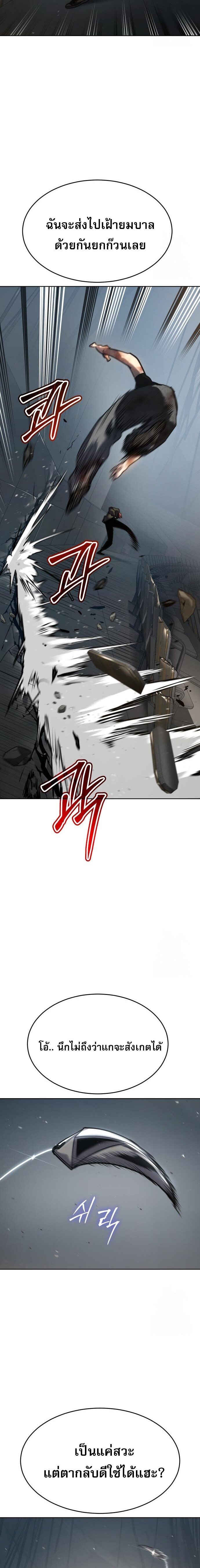 Laws of The Good Child ตอนที่ 48 แปลไทย