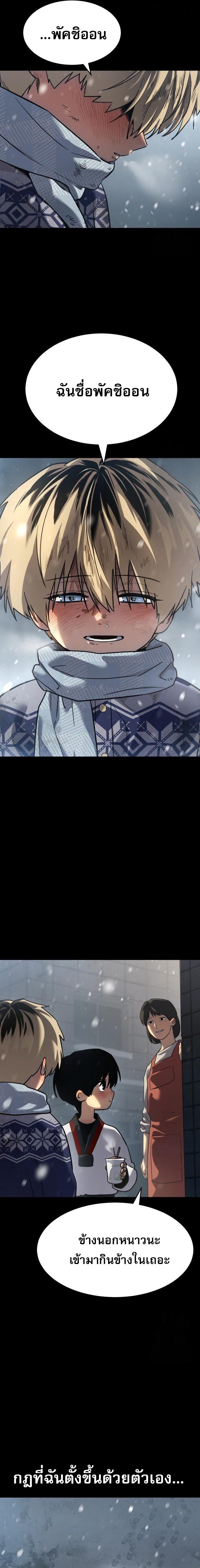 Laws of The Good Child ตอนที่ 48 แปลไทย