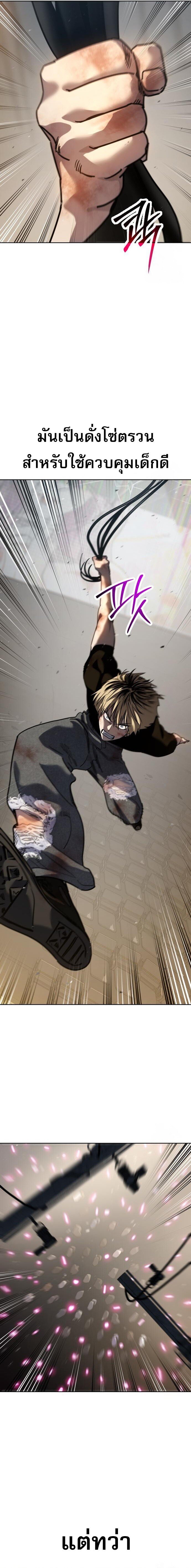 Laws of The Good Child ตอนที่ 48 แปลไทย