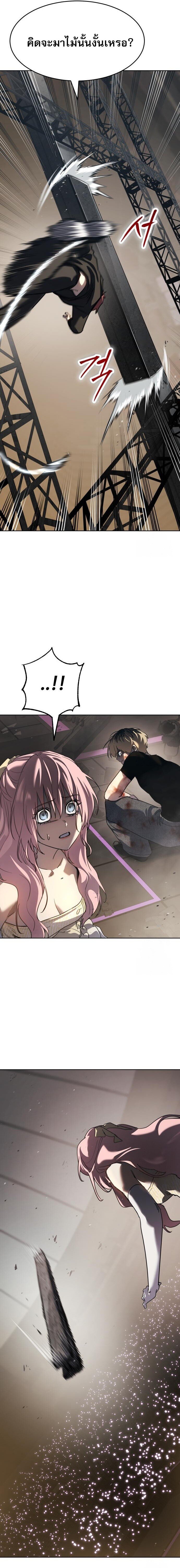 Laws of The Good Child ตอนที่ 48 แปลไทย