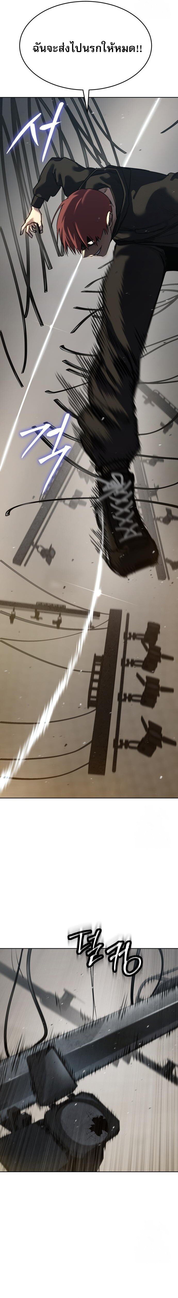 Laws of The Good Child ตอนที่ 48 แปลไทย