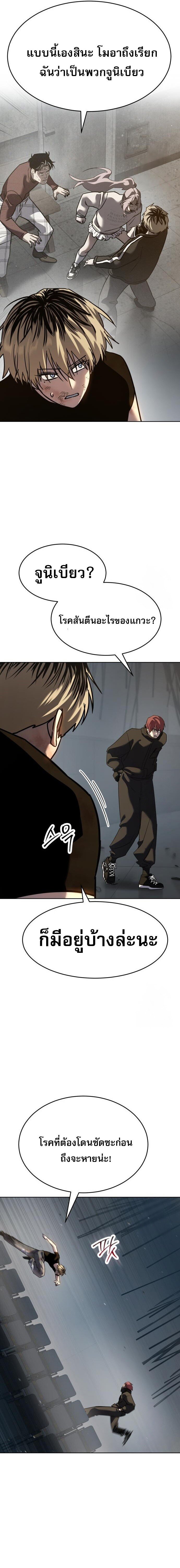 Laws of The Good Child ตอนที่ 48 แปลไทย