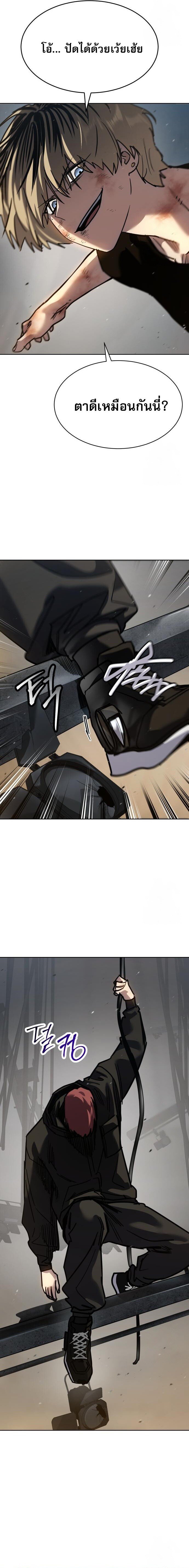 Laws of The Good Child ตอนที่ 48 แปลไทย