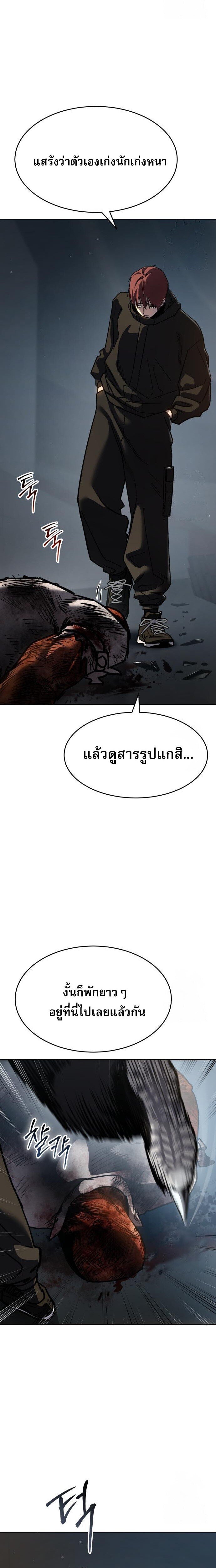 Laws of The Good Child ตอนที่ 48 แปลไทย