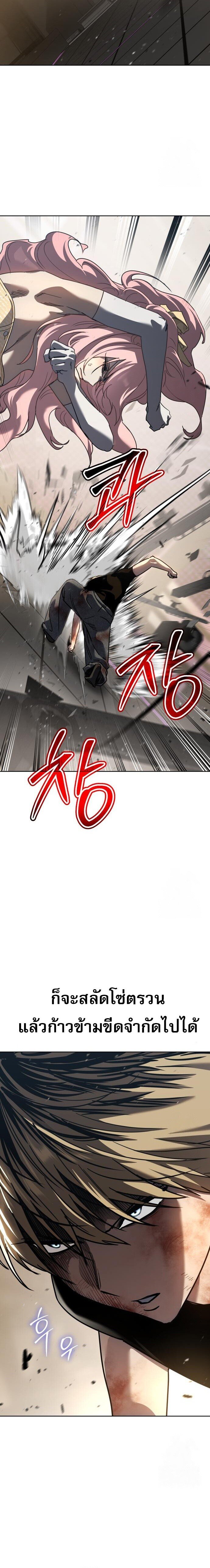 Laws of The Good Child ตอนที่ 48 แปลไทย