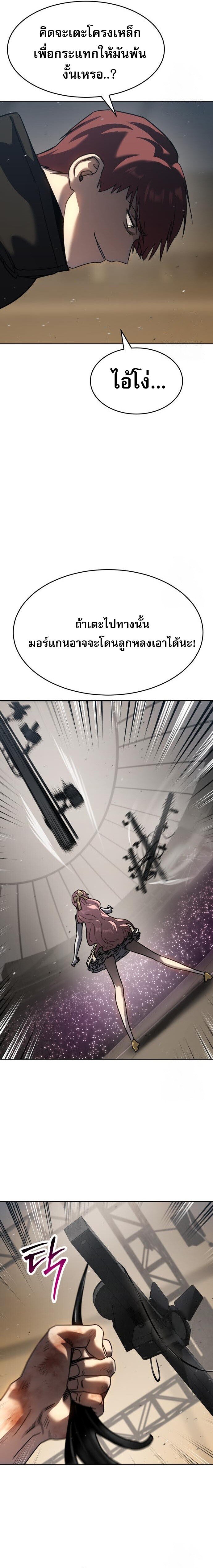 Laws of The Good Child ตอนที่ 48 แปลไทย