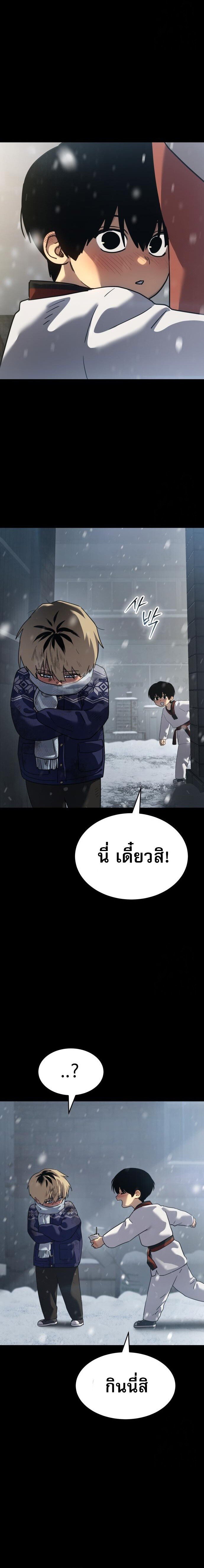 Laws of The Good Child ตอนที่ 48 แปลไทย