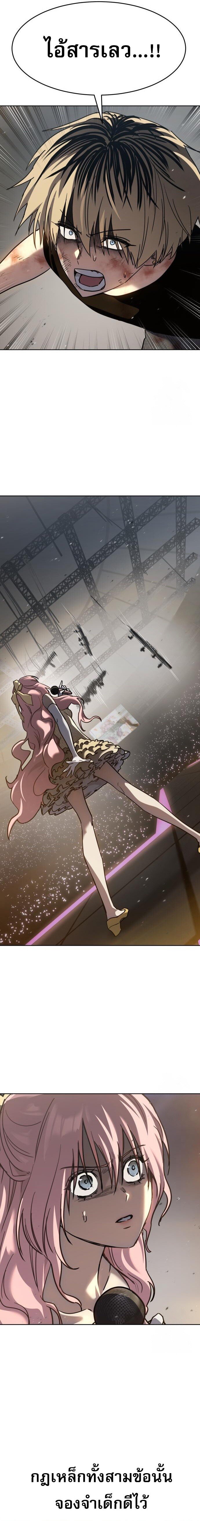 Laws of The Good Child ตอนที่ 48 แปลไทย