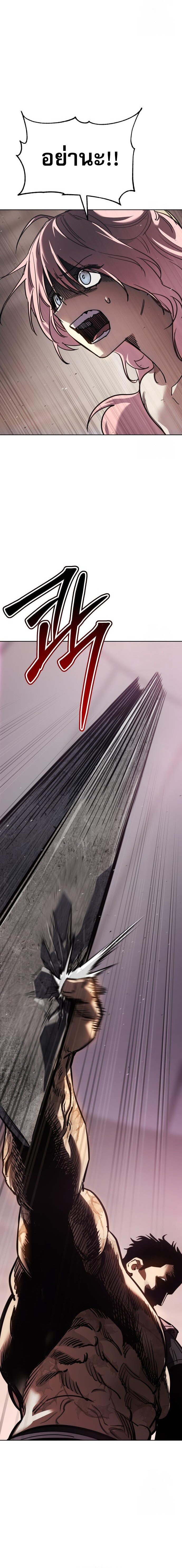 Laws of The Good Child ตอนที่ 48 แปลไทย