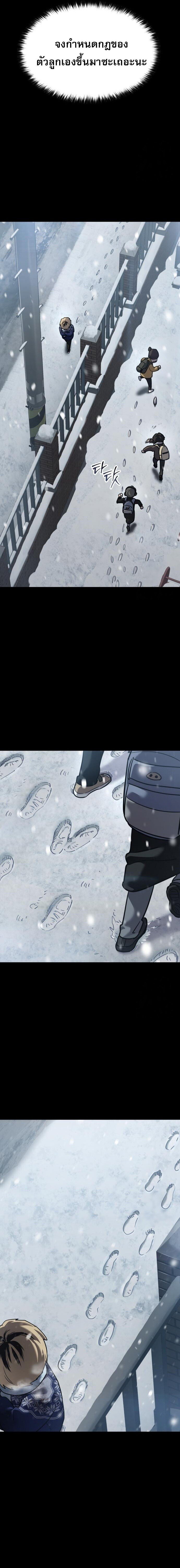 Laws of The Good Child ตอนที่ 48 แปลไทย