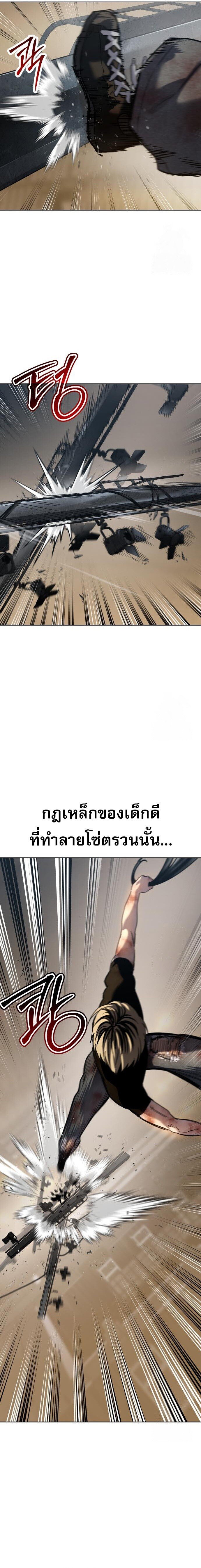 Laws of The Good Child ตอนที่ 48 แปลไทย