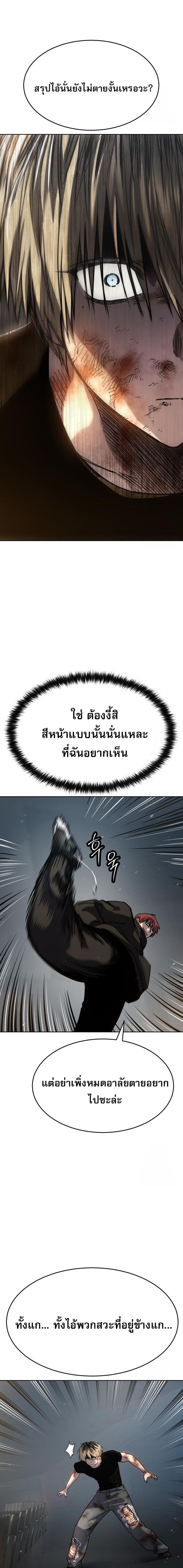 Laws of The Good Child ตอนที่ 48 แปลไทย