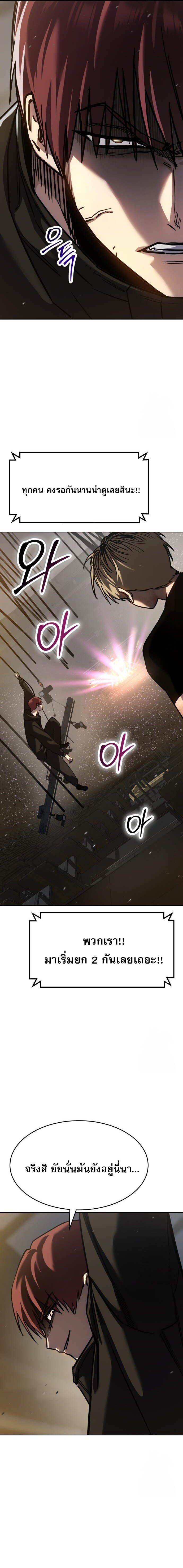 Laws of The Good Child ตอนที่ 48 แปลไทย