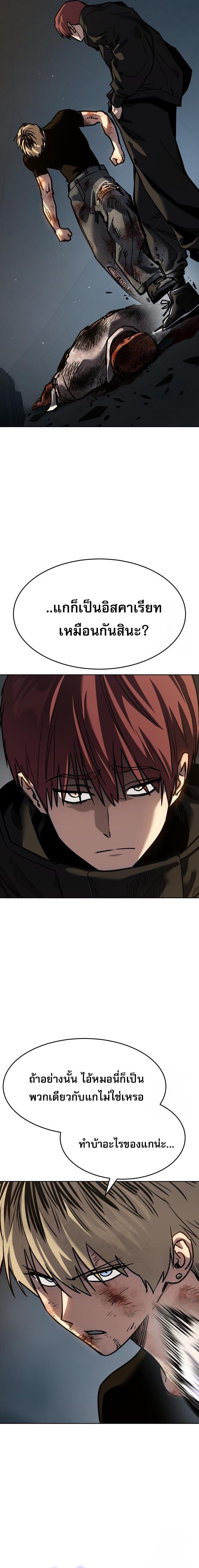 Laws of The Good Child ตอนที่ 48 แปลไทย