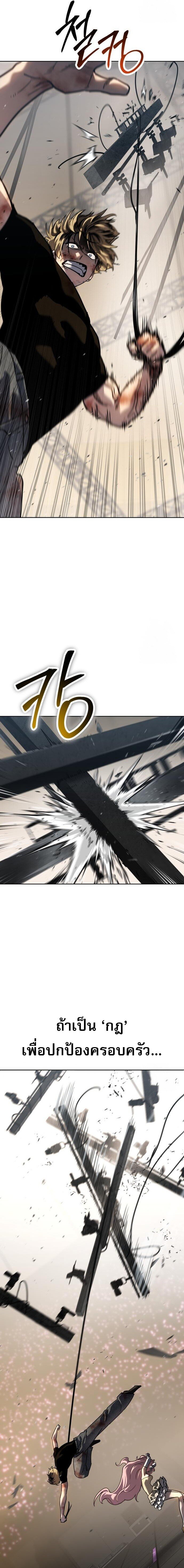 Laws of The Good Child ตอนที่ 48 แปลไทย