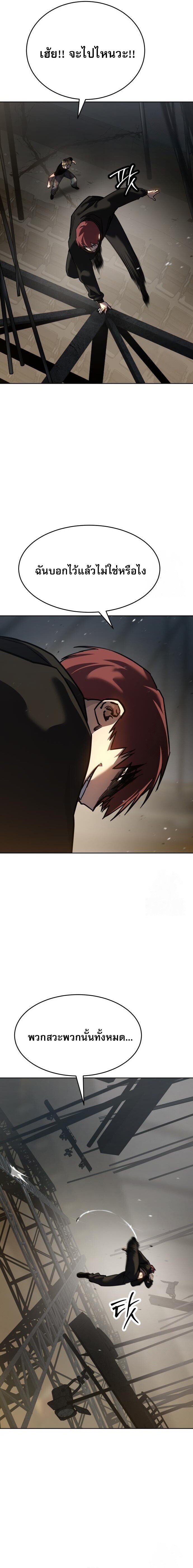 Laws of The Good Child ตอนที่ 48 แปลไทย