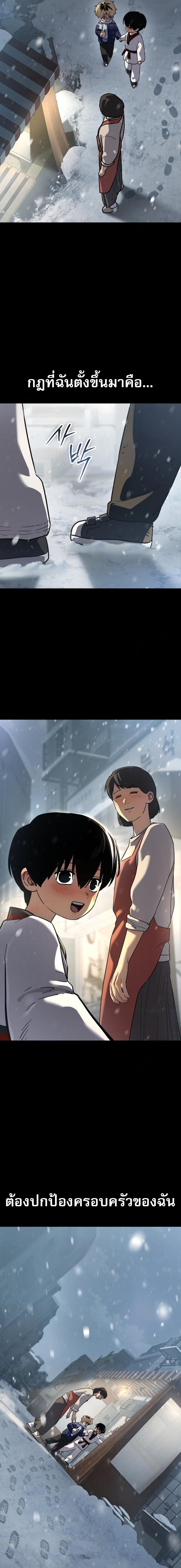 Laws of The Good Child ตอนที่ 48 แปลไทย