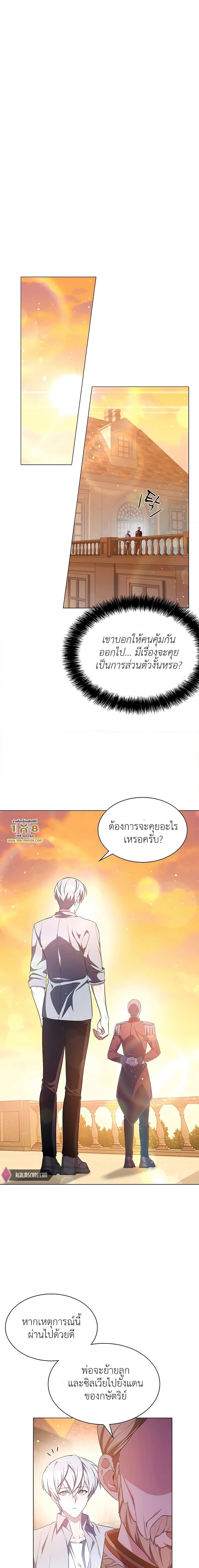 My Lucky Encounter From The Game Turned Into Reality ตอนที่ 4 แปลไทย