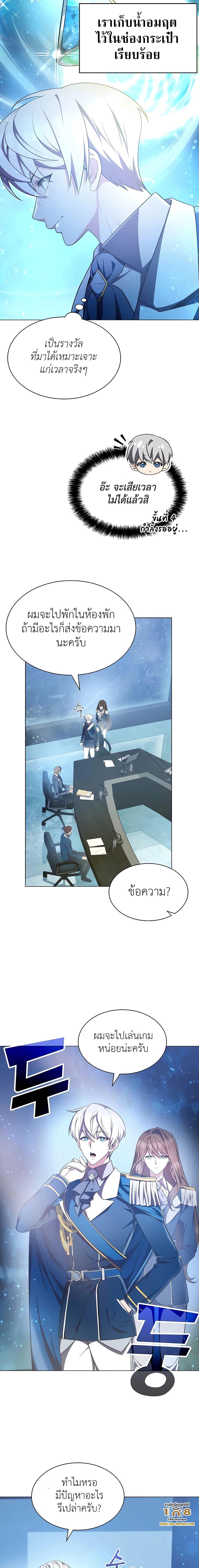 My Lucky Encounter From The Game Turned Into Reality ตอนที่ 4 แปลไทย