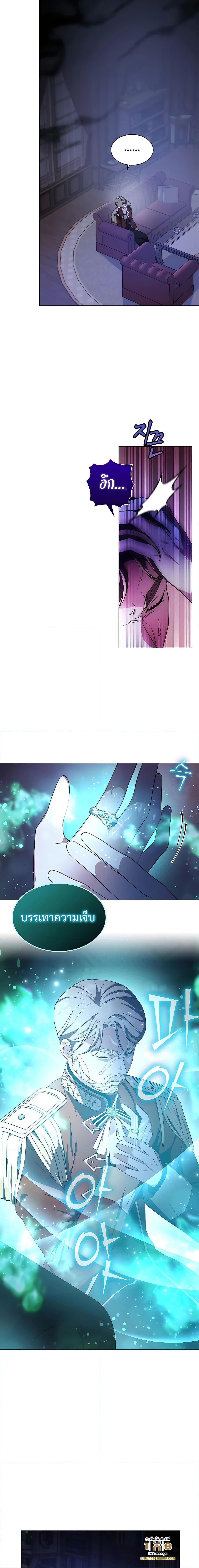 My Lucky Encounter From The Game Turned Into Reality ตอนที่ 4 แปลไทย