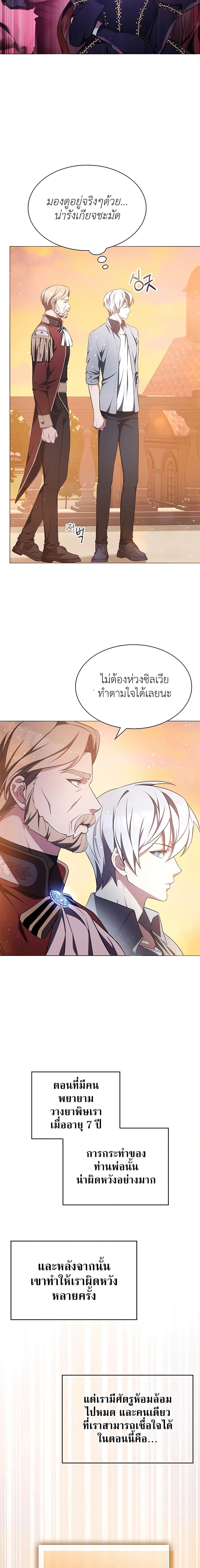 My Lucky Encounter From The Game Turned Into Reality ตอนที่ 4 แปลไทย