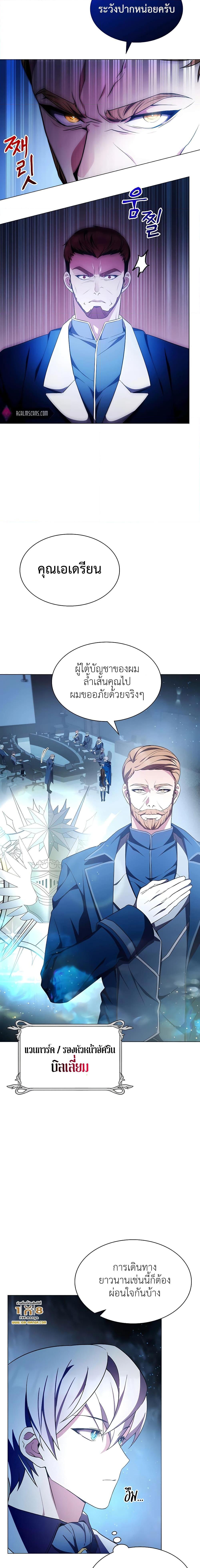 My Lucky Encounter From The Game Turned Into Reality ตอนที่ 4 แปลไทย