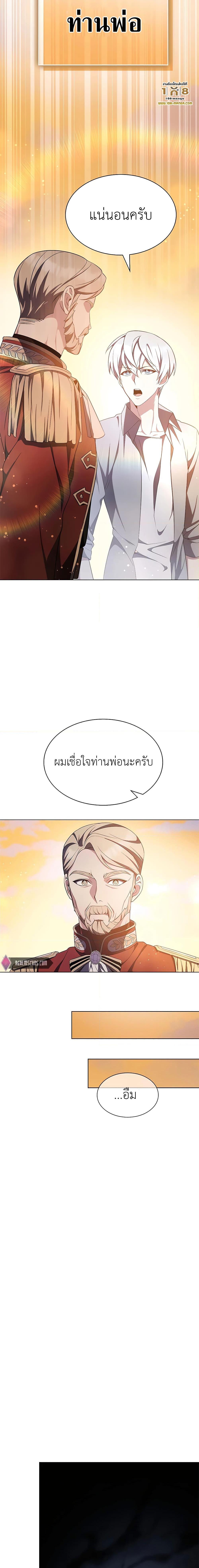 My Lucky Encounter From The Game Turned Into Reality ตอนที่ 4 แปลไทย