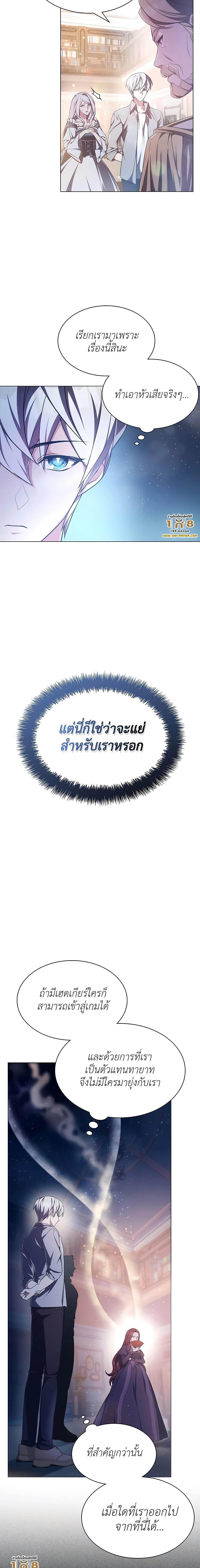 My Lucky Encounter From The Game Turned Into Reality ตอนที่ 4 แปลไทย