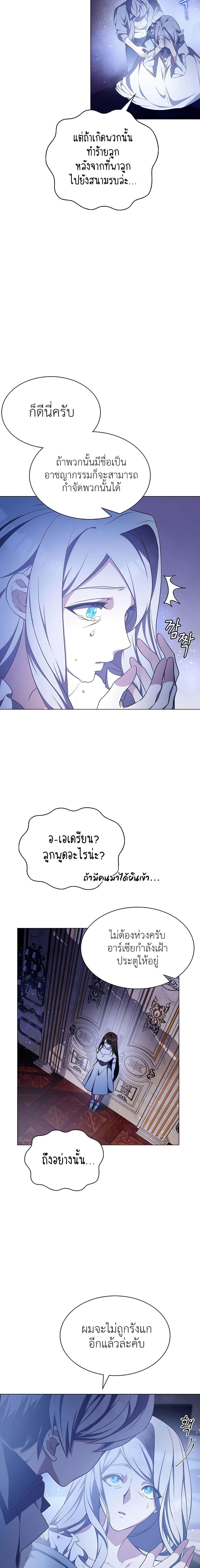 My Lucky Encounter From The Game Turned Into Reality ตอนที่ 4 แปลไทย