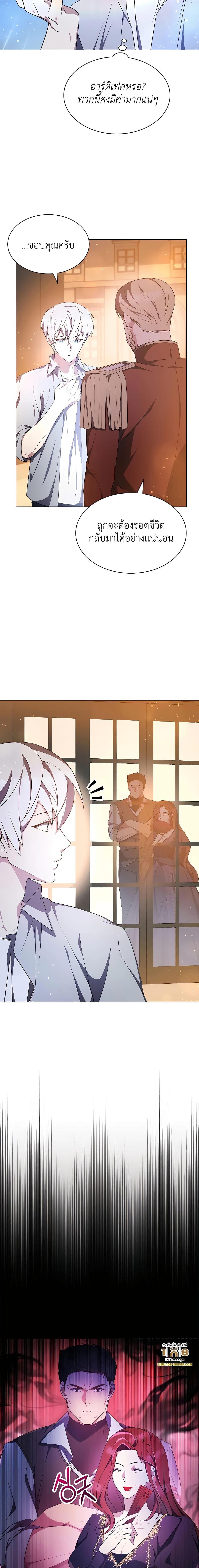 My Lucky Encounter From The Game Turned Into Reality ตอนที่ 4 แปลไทย