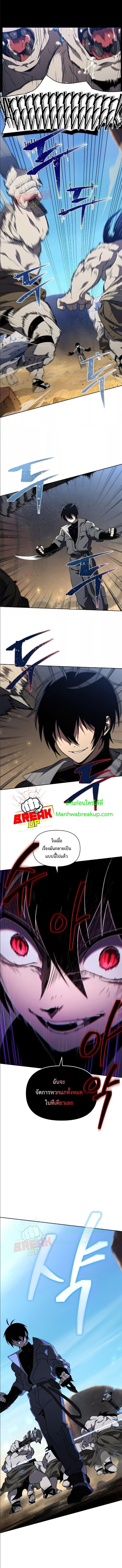 Player Who Returned 10,000 Years Later เพลเยอร์ผู้กลับมาในรอบหมื่นปี ตอนที่ 27 แปลไทย