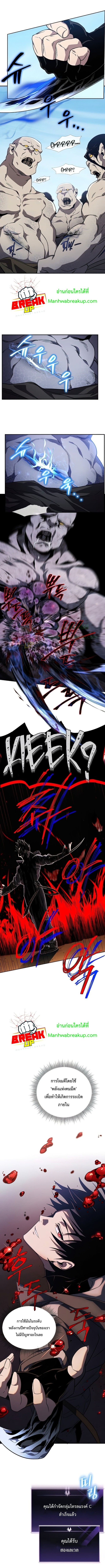 Player Who Returned 10,000 Years Later เพลเยอร์ผู้กลับมาในรอบหมื่นปี ตอนที่ 27 แปลไทย