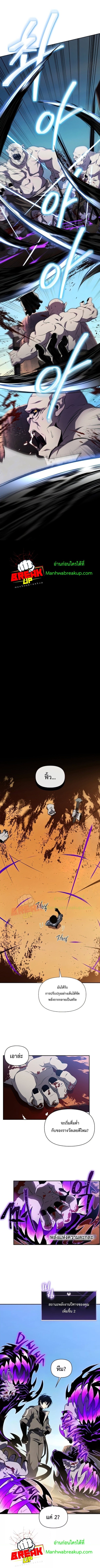 Player Who Returned 10,000 Years Later เพลเยอร์ผู้กลับมาในรอบหมื่นปี ตอนที่ 27 แปลไทย