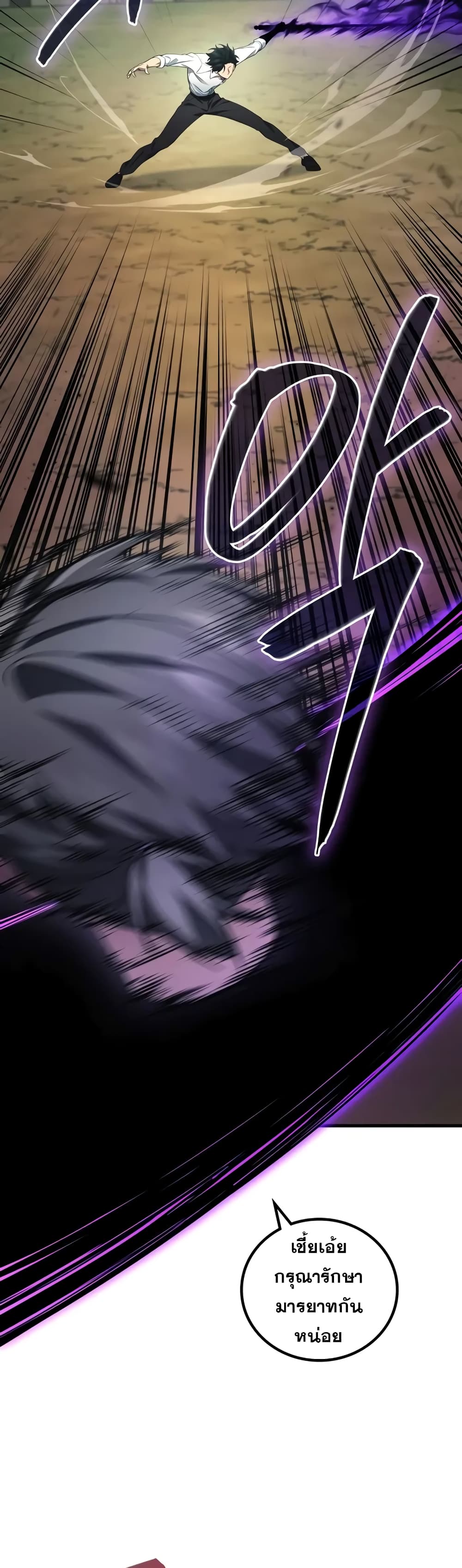 Martial God Regressed to Level 2 ตอนที่ 68 แปลไทย
